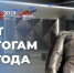 Отчет Окружной администрации города Якутска перед жителями стартовал 27 января - ИА SakhaTime