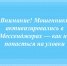 Внимание! Мошенники активизировались в Мессенджерах — как не попасться на уловки - Министерство имущественных отношений РС(Я)