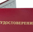 О получении удостоверения общественного инспектора в области обращения с животными - Росприроднадзор