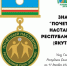 Более 30 якутян претендуют на звание почётного наставника - ИА SakhaTime