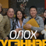 В кинотеатрах Якутии покажут завершение культового сериала «Олох тугэннэрэ» - Якутское-Cаха ИА