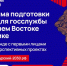 Начался отбор на V поток программы подготовки кадров «Муравьев-Амурский 2030» - Правительство Республики Саха (Якутия)