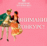 Герои оживают: Ждём ваших перевоплощений - ИА SakhaLife.Ru