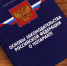 В Госудуму внесен законопроект, предлагающий установить обязанность нотариусов фиксировать сделки с недвижимостью на видео - Министерство имущественных отношений РС(Я)