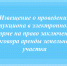 ИЗВЕЩЕНИЕ  о проведении аукциона в электронной форме на право заключения договора аренды земельного участка, находящегося в собственности Республики Саха (Якутия) - Министерство имущественных отношений РС(Я)