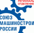 В Якутии открылось региональное отделение «Союза машиностроителей России» - Минпромгеологии РС(Я)