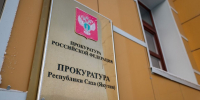 Афера на 300 миллионов: в Якутске будут судить за попытку мошенничества с недвижимостью - Якутское-Cаха ИА