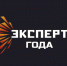 XV Международная премия «Эксперт года — 2026» - Минэкологии РС(Я)