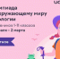 С детства – в гармонии с природой: в России проходит онлайн-олимпиада по экологии - Министерство образования РС(Я)