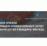В России установили новый срок оплаты услуг ЖКХ - Министерство ЖКХ и энергетики РС(Я)