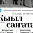 Выставка фотопоэзии «Кыыл саҥата» Татыйаас Филипповой в Якутске - ИА SakhaLife.Ru