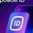 Проверить QR-код Цифрового ID МАХ можно через Госкан приложения Госуслуги - Министерство предпринимательства, торговли и туризма РС(Я)