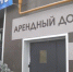 Пять новых домов арендного жилья планируют ввести в Якутии в 2026 году - ГТРК Саха