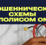 Мошенники все чаще прибегают к схемам, связанным с заменой или обновлением полисов обязательного медицинского страхования. - Министерство здравоохранения РС(Я)