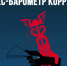 Торгово-промышленная палата подвела итоги проекта «Бизнес-барометр коррупции» - Министерство предпринимательства, торговли и туризма РС(Я)