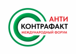 О проведении XIV Международного форума «Антиконтрафакт-2026»
