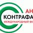 О проведении XIV Международного форума «Антиконтрафакт-2026» - Министерство предпринимательства, торговли и туризма РС(Я)