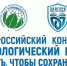 III Всероссийский конкурс «Экологический герб: знать, чтобы сохранить» - Минэкологии РС(Я)