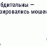 Осторожно: мошенники рассылают СМС о возврате за отопление - Управление госстройжилнадзора РС(Я)