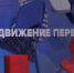 Якутскому отделению Движения первых исполнилось три года - Якутское-Cаха ИА