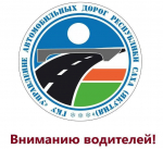 Дорога Сангар