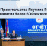 Отчет Правительства в Горном улусе охватил более 600 жителей - Минэкономики РС(Я)