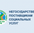 Объявление О проведении отбора исполнителей социальных услуг в стационарной форме социального обслуживания на 2026 год и плановый период 2027—2028 годов - Министерство труда и социального развития РС(Я)