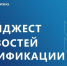Еженедельный дайджест новостей газификации - ИА SakhaLife.Ru