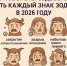 Какие повороты судьбы заставят плакать каждый знак зодиака в 2026 году? - ИА SakhaLife.Ru
