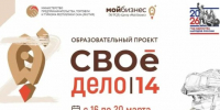 В Якутии стартовал приём заявок на образовательную программу "СВОе дело|14" - ГТРК Саха