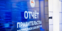 Отчёт правительства начался в Верхневилюйском улусе - Правительство Республики Саха (Якутия)