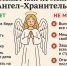 Что может или не может ангел-хранитель - ИА SakhaLife.Ru