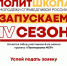 Регистрация. Уже. Открыта - Справедливая Россия
