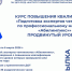 Идёт набор на курс по подготовке экспертов чемпионата «Абилимпикс»   - Институт развития профессионального образования