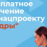 Обучение граждан в рамках федерального проекта «Активные меры содействия занятости» национального проекта «Кадры»  - Госкомитет занятости населения