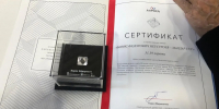 Копию именного алмаза вручили Борису Неустроеву – Мандар Уус - Якутское-Cаха ИА