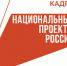 Государственный комитет Республики Саха (Якутия) по занятости населения начинает прием заявок работодателей для включения в региональную программу повышения мобильности трудовых ресурсов на 2027 год и на 2026 год (дополнительный отбор) - Госкомитет занятости населения