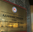 Структурные преобразования завершились в Администрации Главы и Правительства Якутии - Правительство Республики Саха (Якутия)