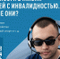 Народный фронт запустил мониторинг проблем людей с инвалидностью в различных социальных сферах - Правительство Республики Саха (Якутия)