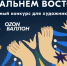 Объявлен конкурс на лучший дизайн брендированной продукции форума «Создано на Дальнем Востоке» - Якутское-Cаха ИА