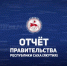 Первый замминистра финансов Елена Хиль посетила Мирнинский и Ленский районы - Министерство финансов РС(Я)