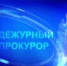 Что произошло за прошедшие сутки: Обнаружен труп, убийство и не только - ИА SakhaLife.Ru