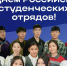 Поздравление министра строительства Республики Саха (Якутия) В.Д. Романова с Днем российских студенческих отрядов - Министерство строительства