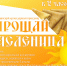 Приглашаем на широкую масленицу - ИА SakhaLife.Ru