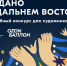Визуальный код Дальнего Востока станет основой официальной сувенирной продукции международного форума - Правительство Республики Саха (Якутия)