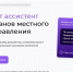 Якутский ИТ-сервис «Обращайся» выходит на федеральный уровень - Мининноваций РС(Я)