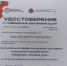 Первые десять работников здравоохранения Якутии получили удостоверения медиаторов - Якутское-Cаха ИА