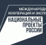 В Республике Саха (Якутия) утверждена Стратегия развития экспорта до 2036 года - Министерство по внешним связям и делам народов