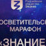 В Якутии может пройти весенний марафон «Знание.Первые» - Правительство Республики Саха (Якутия)