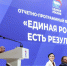 «Единая Россия» провела первый окружной форум «Есть результат» - Якутское-Cаха ИА
